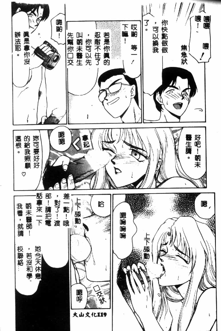 [たいらはじめ] ウルザの館 120/169 