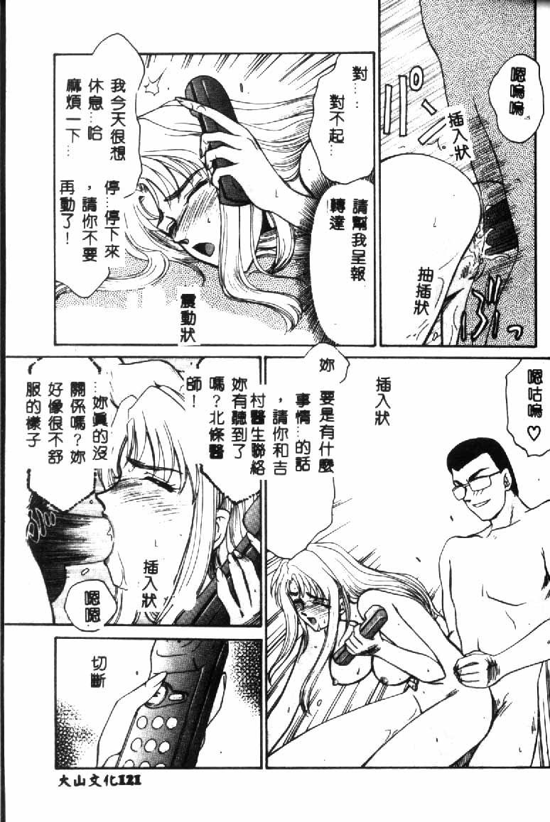 [たいらはじめ] ウルザの館 122/169 