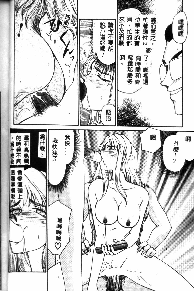 [たいらはじめ] ウルザの館 123/169 