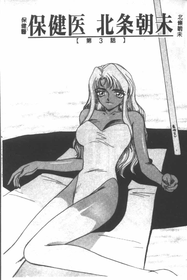 [たいらはじめ] ウルザの館 126/169 