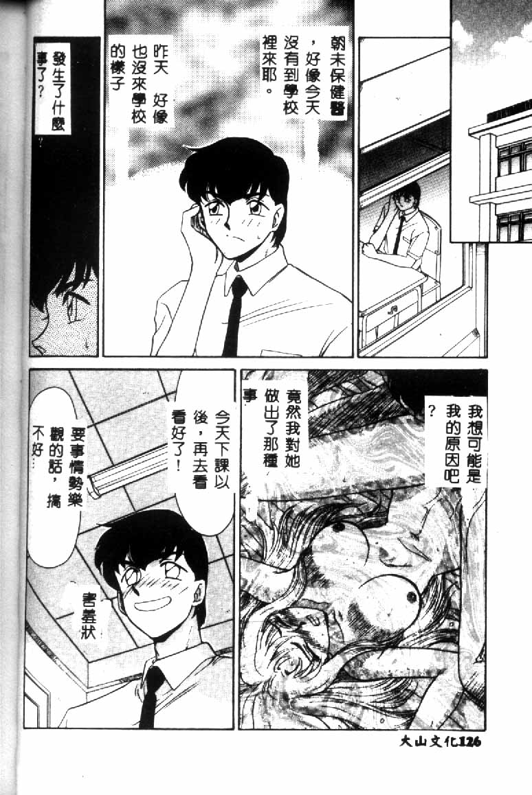 [たいらはじめ] ウルザの館 127/169 