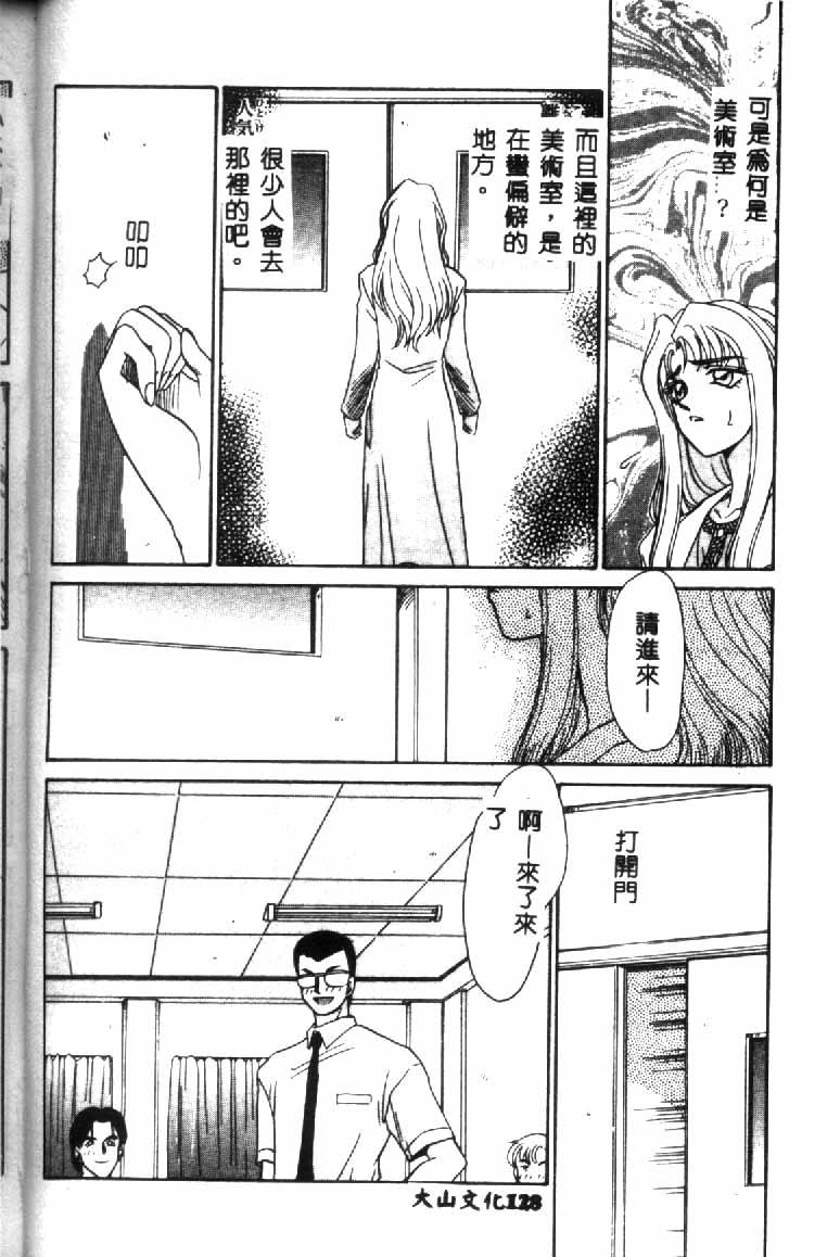 [たいらはじめ] ウルザの館 129/169 