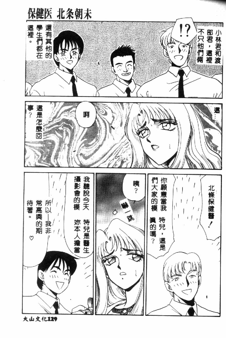 [たいらはじめ] ウルザの館 130/169 