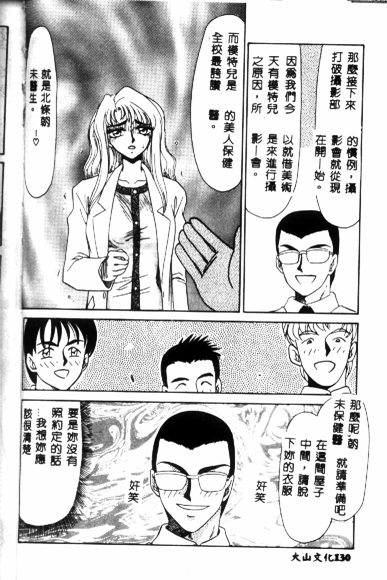 [たいらはじめ] ウルザの館 131/169 