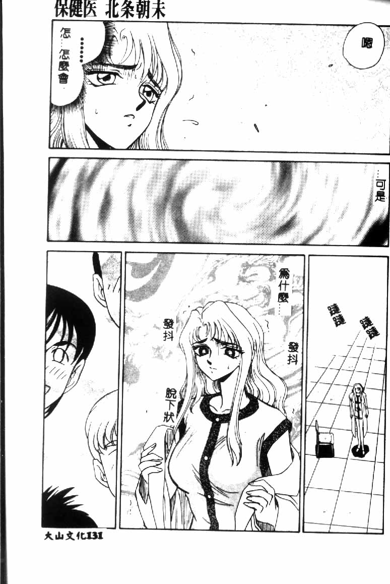 [たいらはじめ] ウルザの館 132/169 