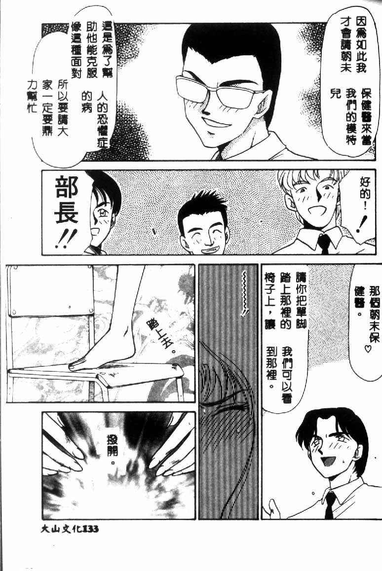 [たいらはじめ] ウルザの館 134/169 
