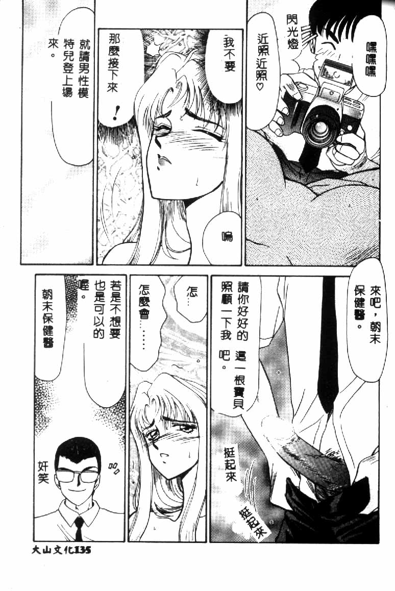 [たいらはじめ] ウルザの館 136/169 