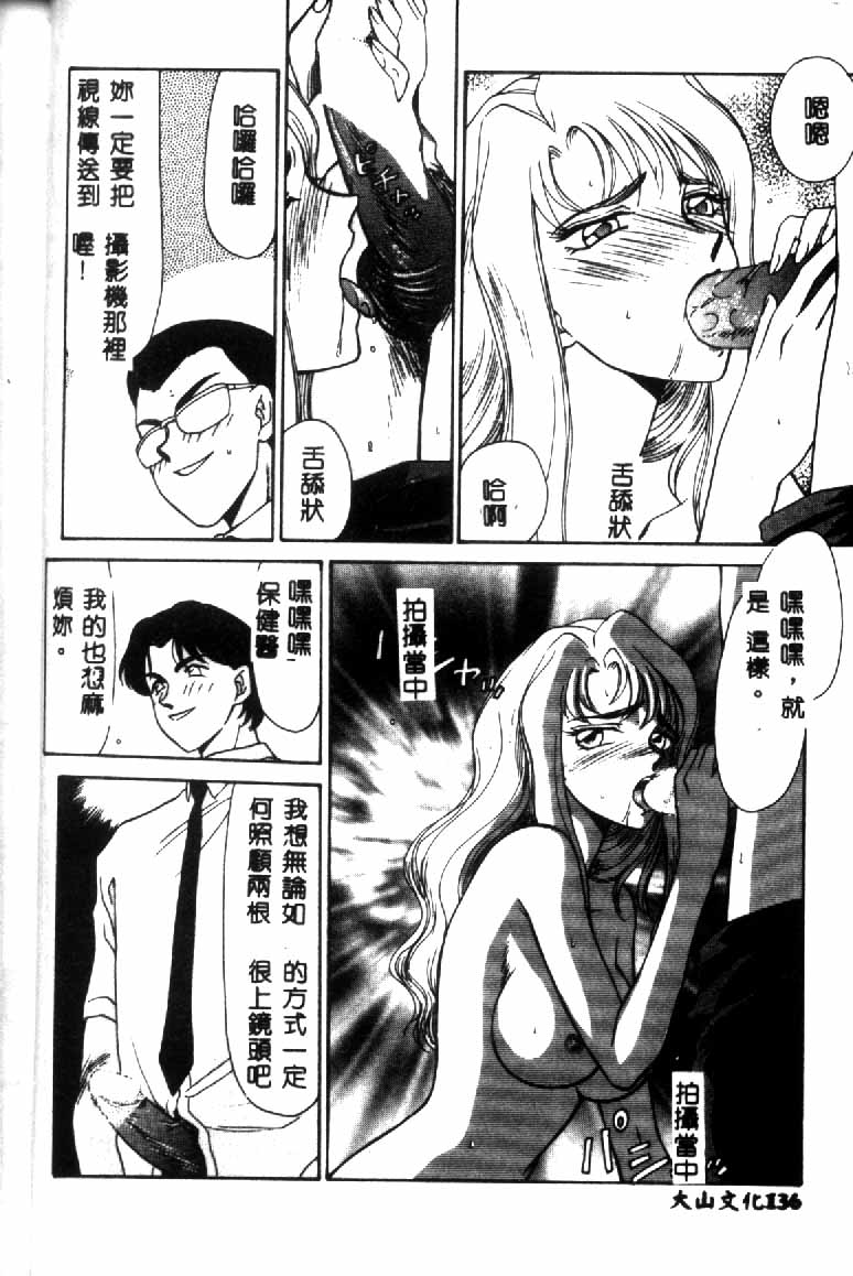 [たいらはじめ] ウルザの館 137/169 