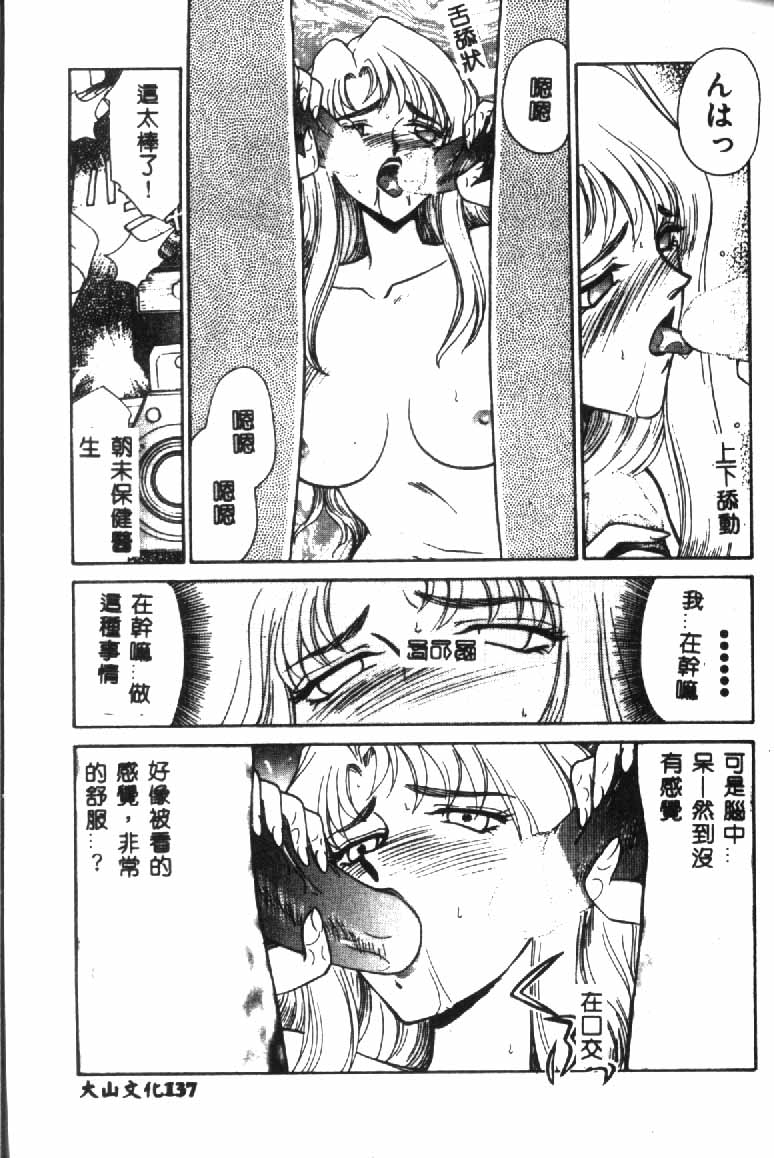 [たいらはじめ] ウルザの館 138/169 