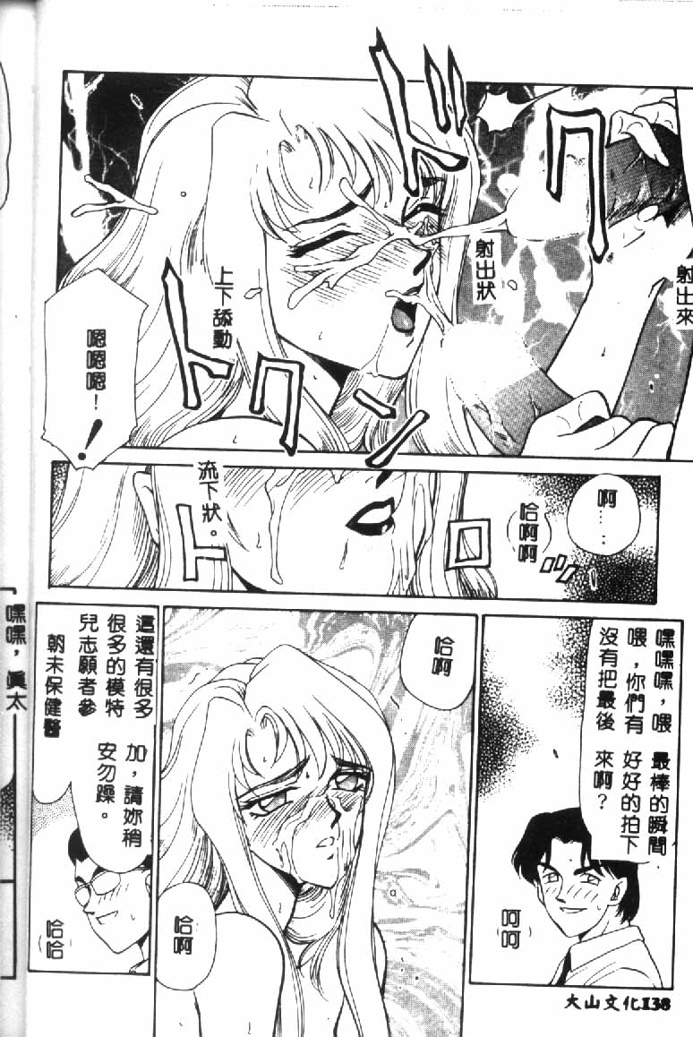[たいらはじめ] ウルザの館 139/169 