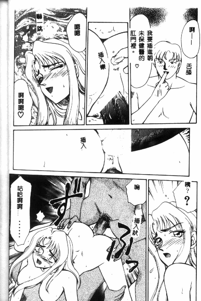 [たいらはじめ] ウルザの館 141/169 