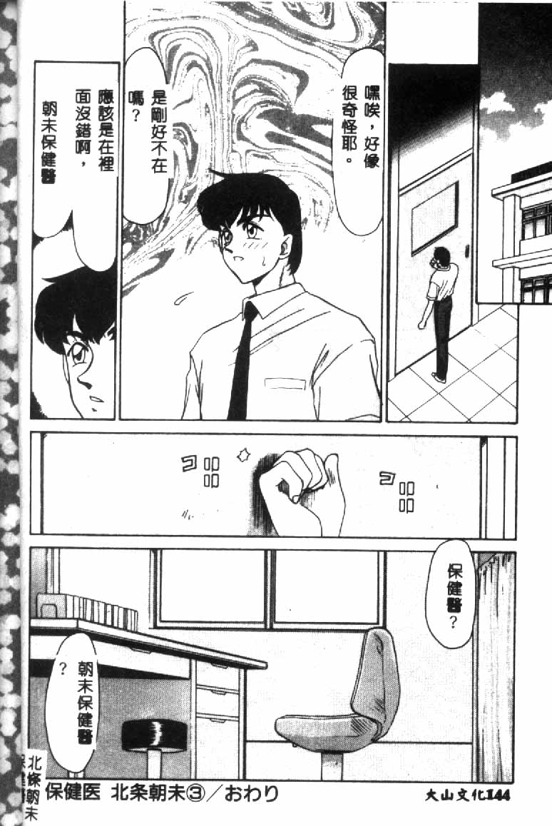 [たいらはじめ] ウルザの館 145/169 