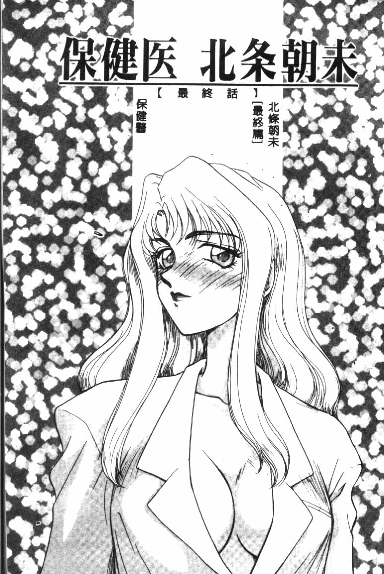 [たいらはじめ] ウルザの館 146/169 