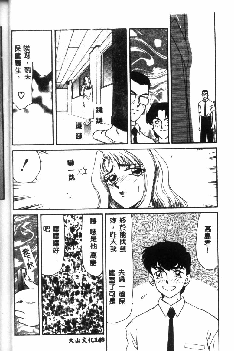 [たいらはじめ] ウルザの館 149/169 