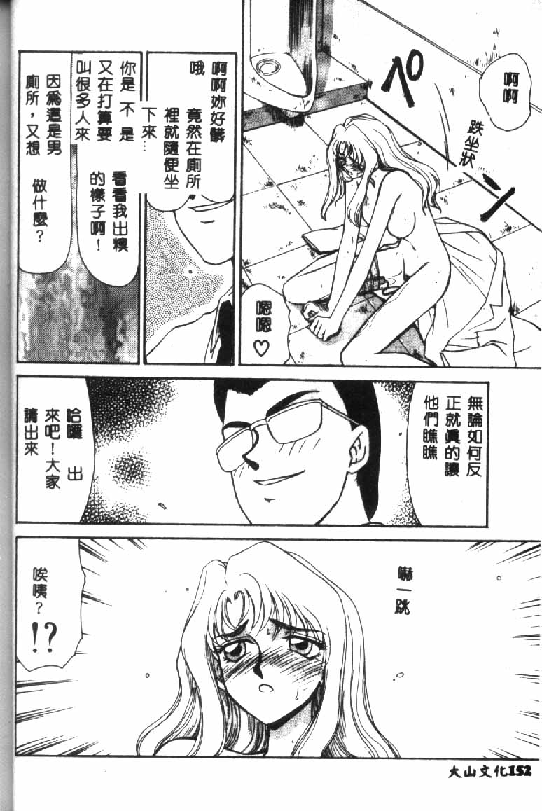 [たいらはじめ] ウルザの館 153/169 