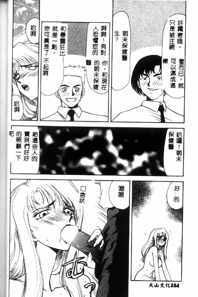 [たいらはじめ] ウルザの館 155/169 