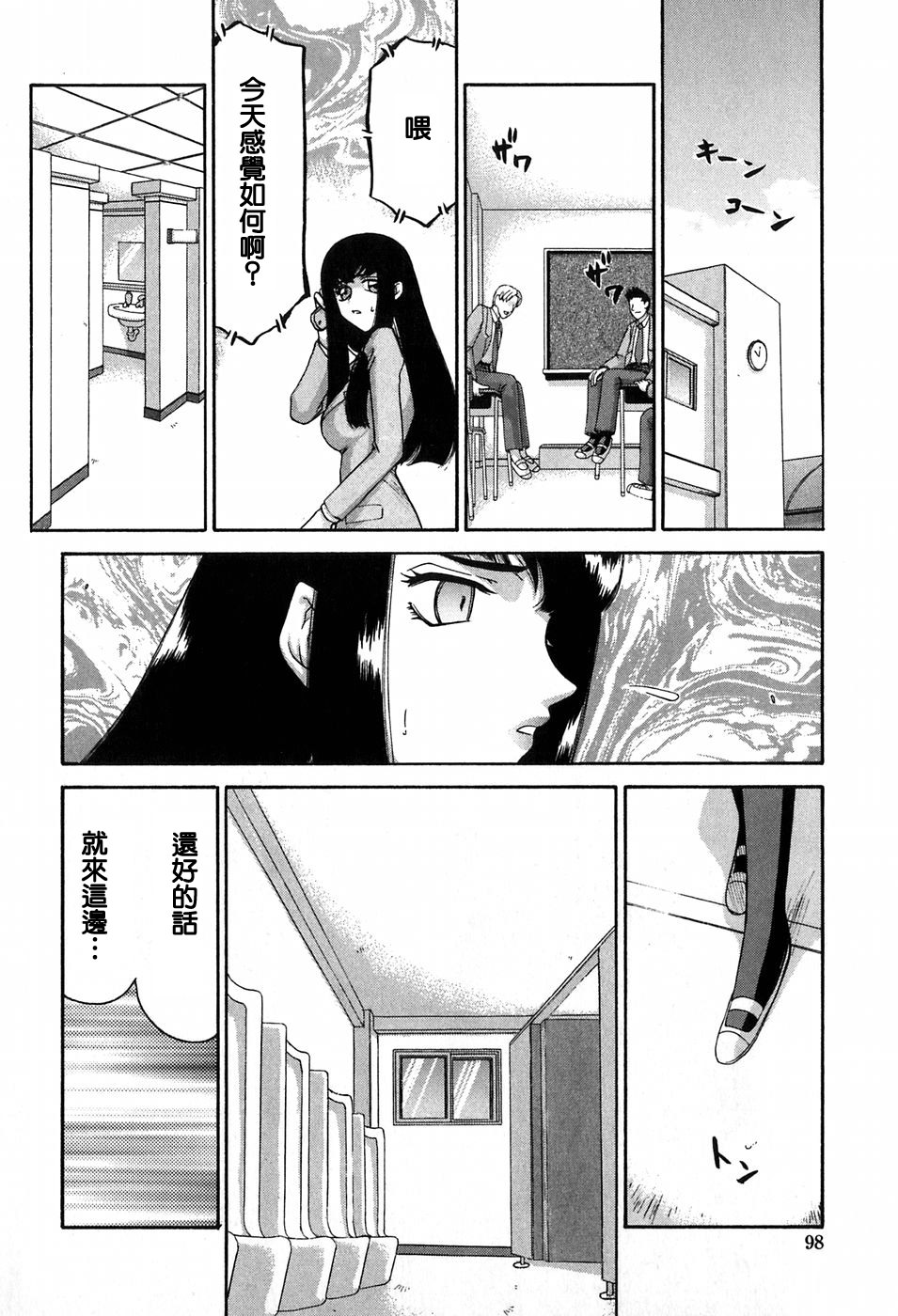 [たいらはじめ] ヒメカ 生徒會長 姫香 97/182 