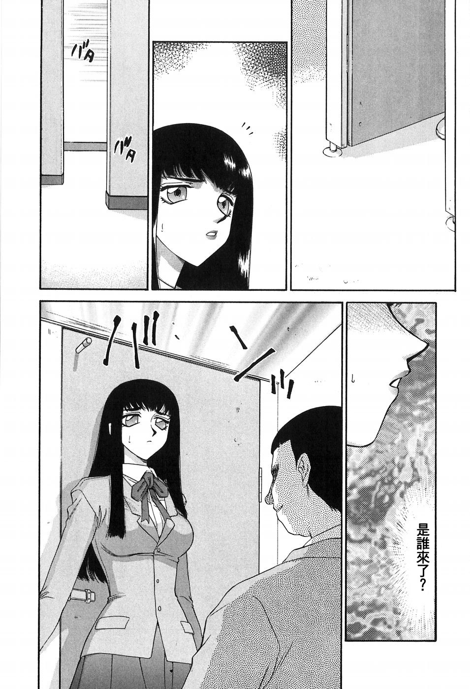 [たいらはじめ] ヒメカ 生徒會長 姫香 98/182 