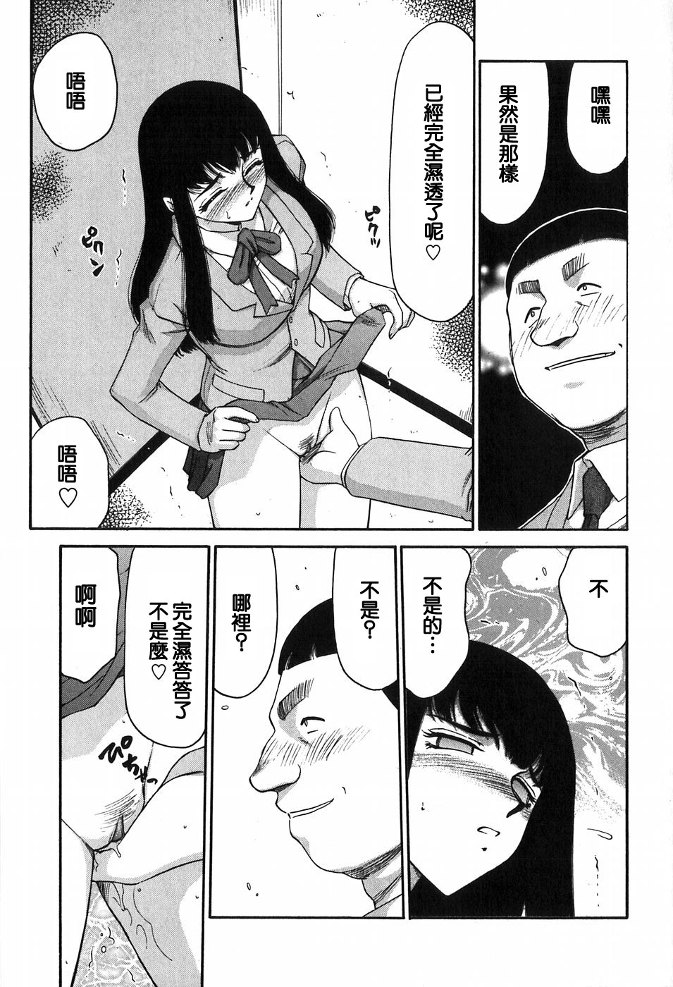 [たいらはじめ] ヒメカ 生徒會長 姫香 102/182 