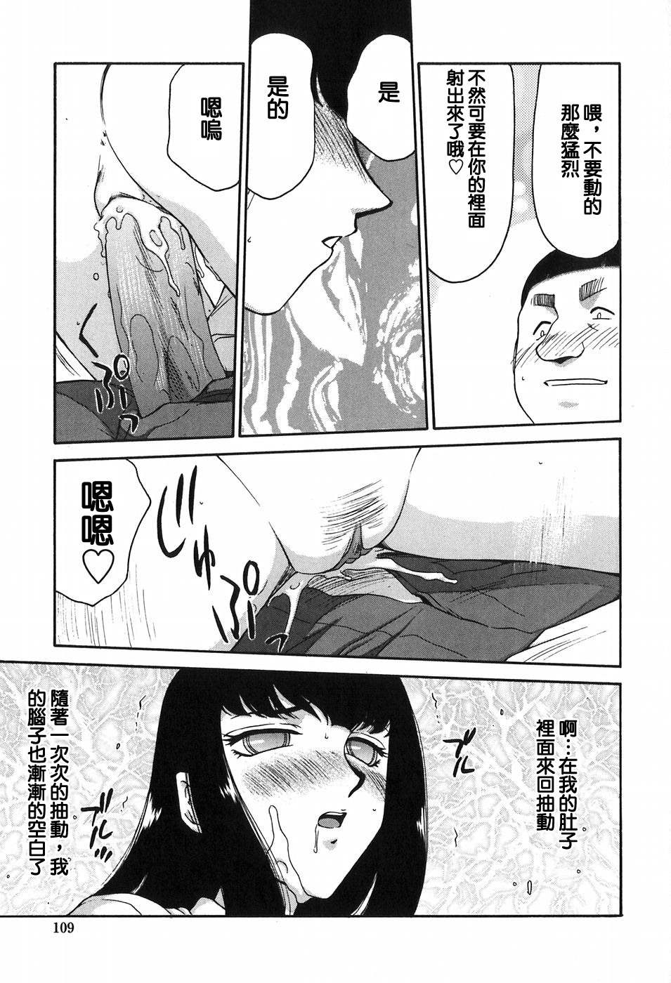 [たいらはじめ] ヒメカ 生徒會長 姫香 108/182 