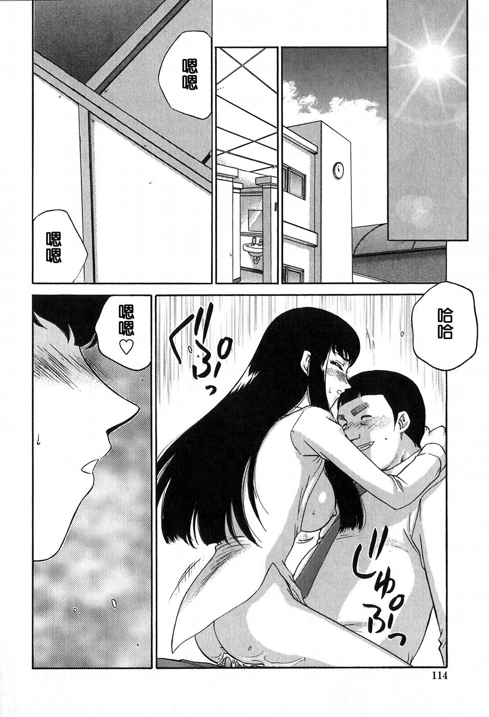 [たいらはじめ] ヒメカ 生徒會長 姫香 113/182 