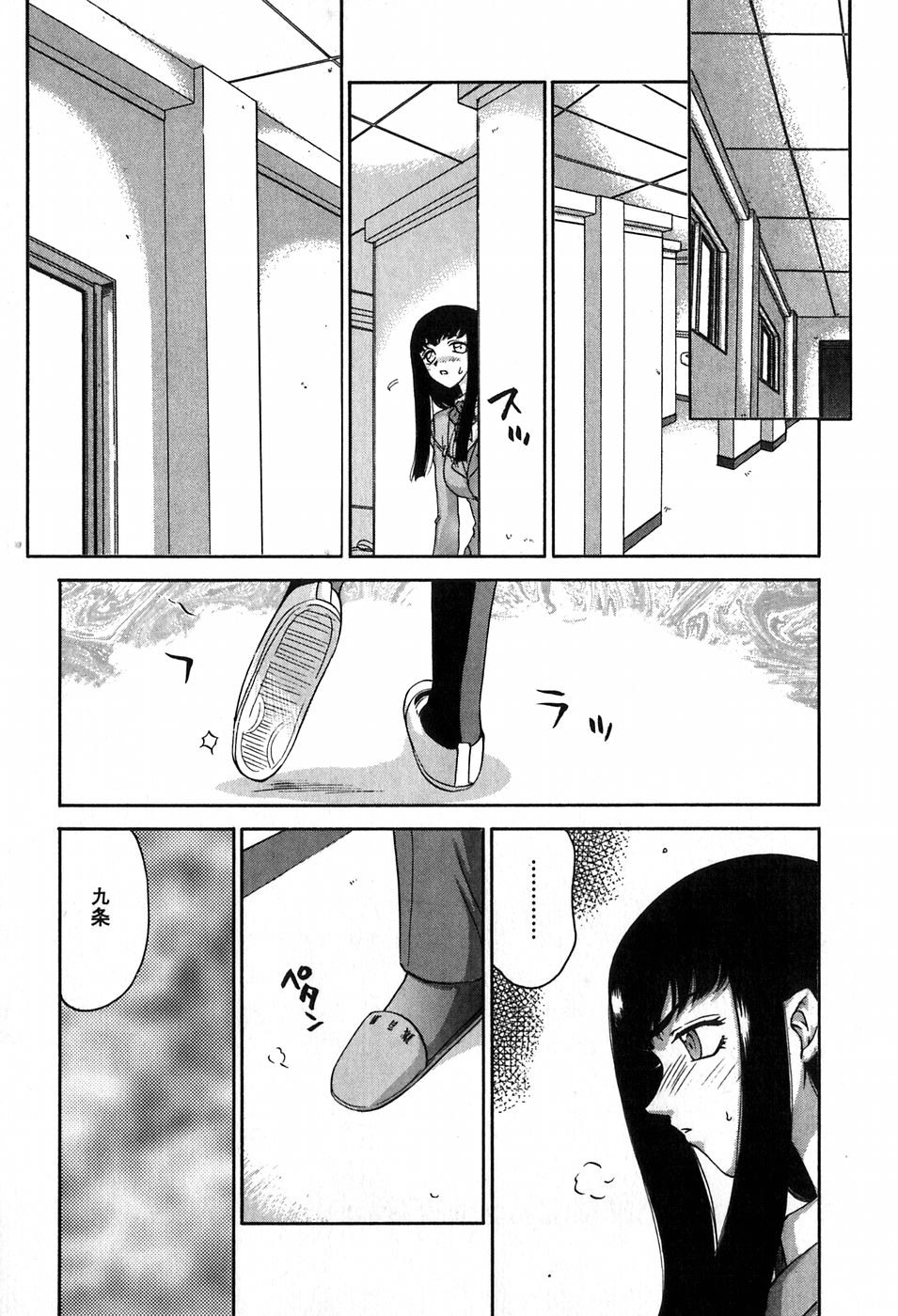 [たいらはじめ] ヒメカ 生徒會長 姫香 117/182 
