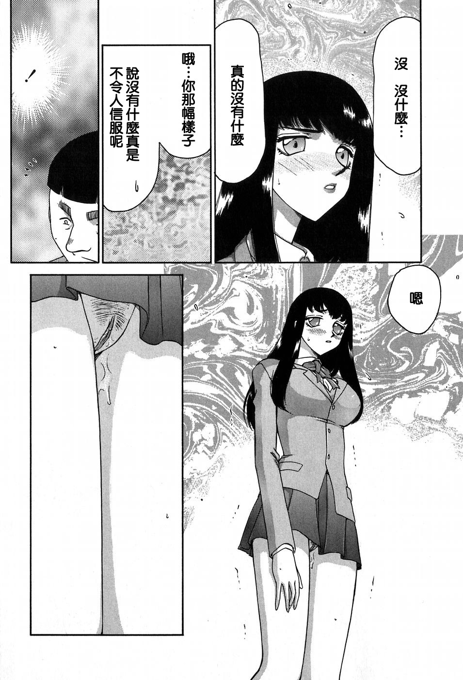 [たいらはじめ] ヒメカ 生徒會長 姫香 119/182 