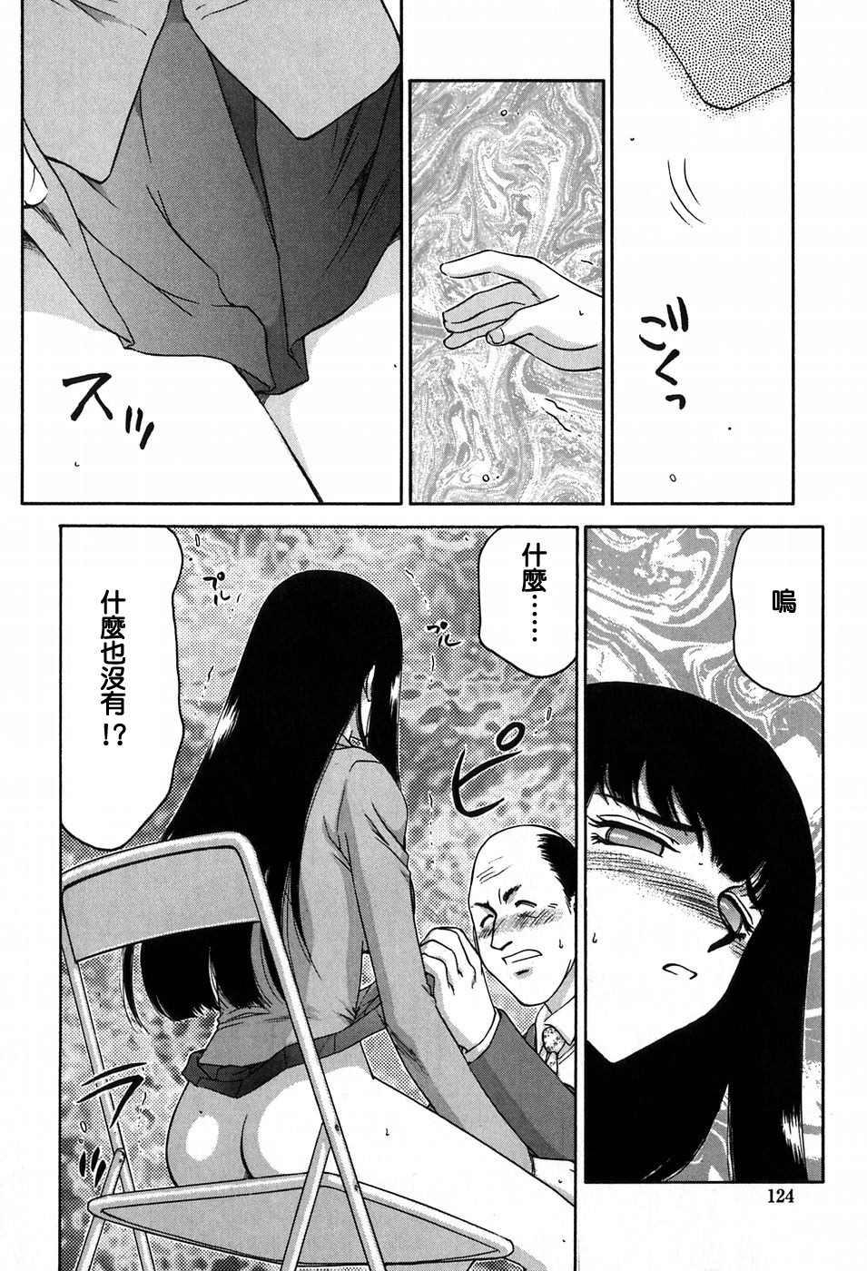 [たいらはじめ] ヒメカ 生徒會長 姫香 123/182 