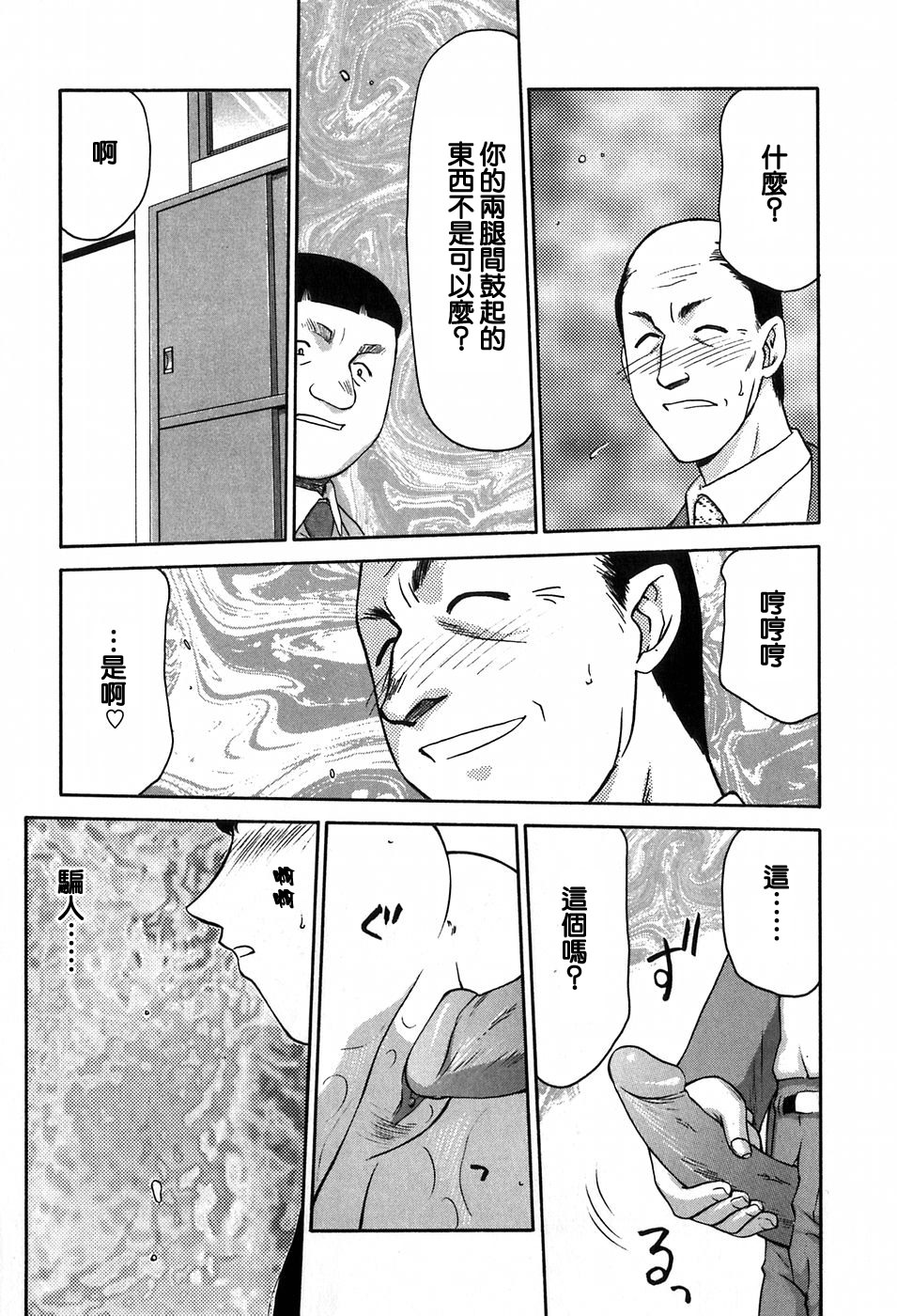 [たいらはじめ] ヒメカ 生徒會長 姫香 127/182 