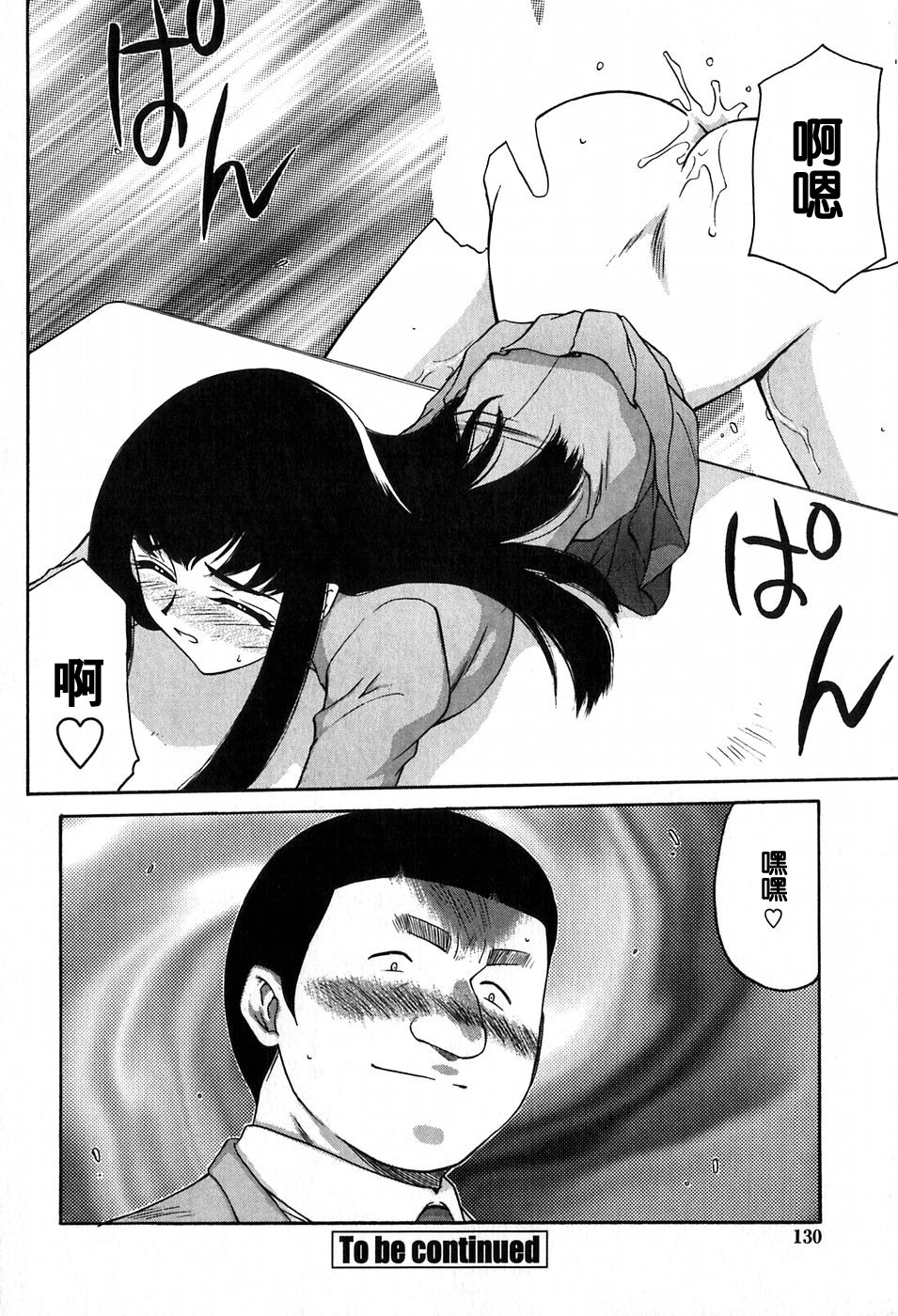 [たいらはじめ] ヒメカ 生徒會長 姫香 129/182 