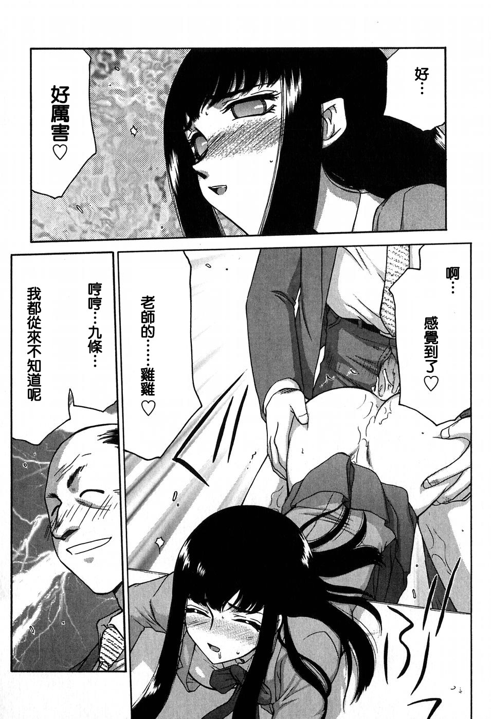 [たいらはじめ] ヒメカ 生徒會長 姫香 133/182 
