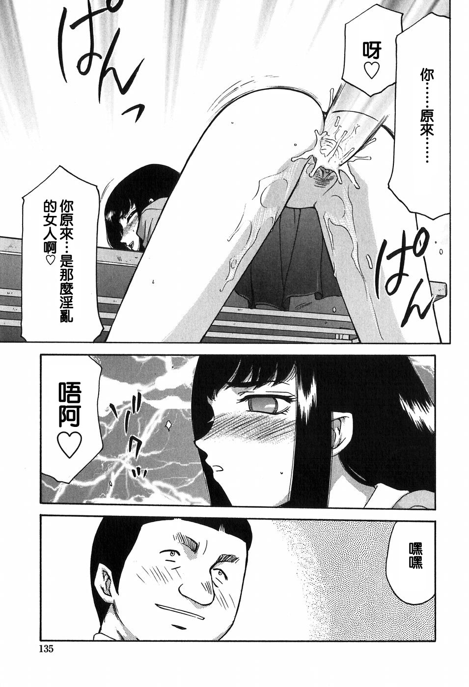 [たいらはじめ] ヒメカ 生徒會長 姫香 134/182 
