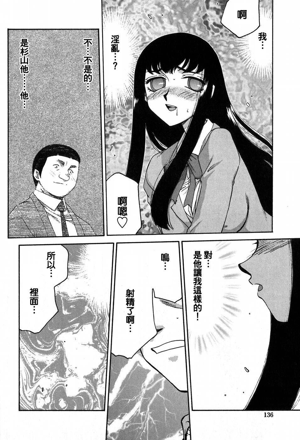 [たいらはじめ] ヒメカ 生徒會長 姫香 135/182 