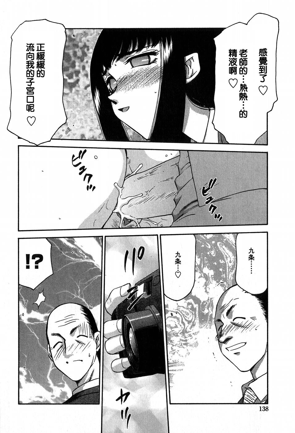[たいらはじめ] ヒメカ 生徒會長 姫香 137/182 
