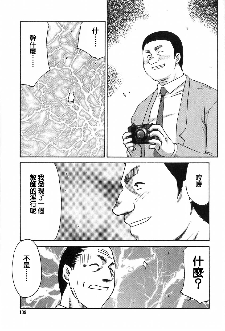 [たいらはじめ] ヒメカ 生徒會長 姫香 138/182 