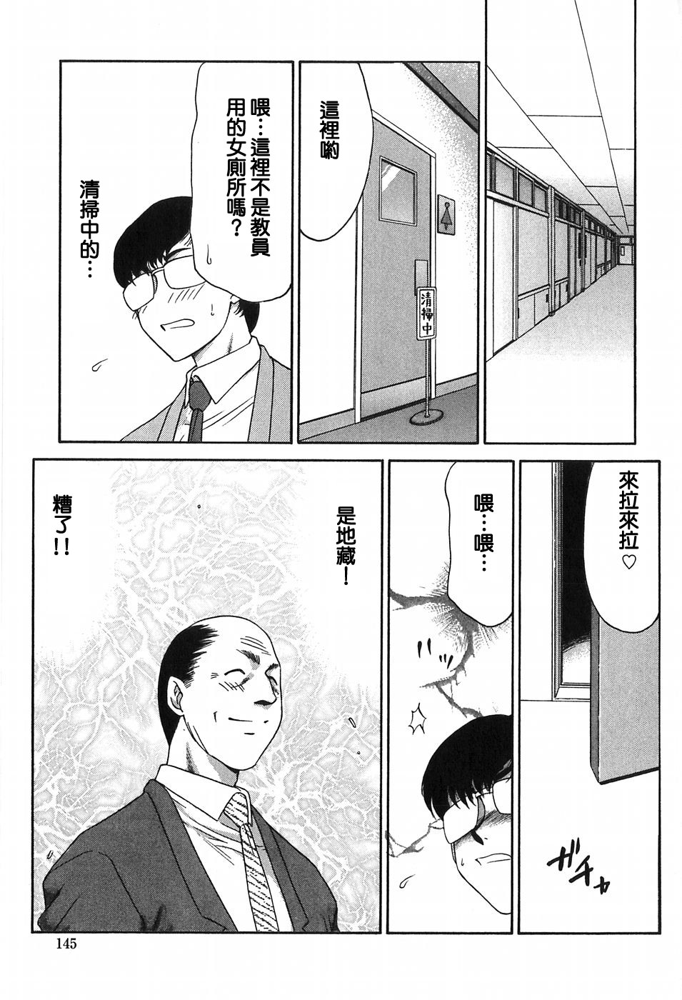[たいらはじめ] ヒメカ 生徒會長 姫香 144/182 