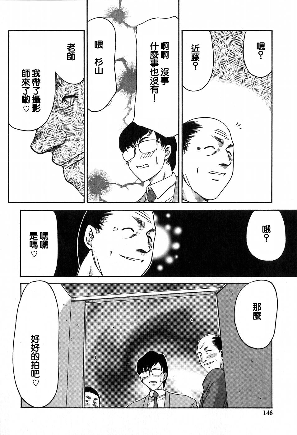 [たいらはじめ] ヒメカ 生徒會長 姫香 145/182 