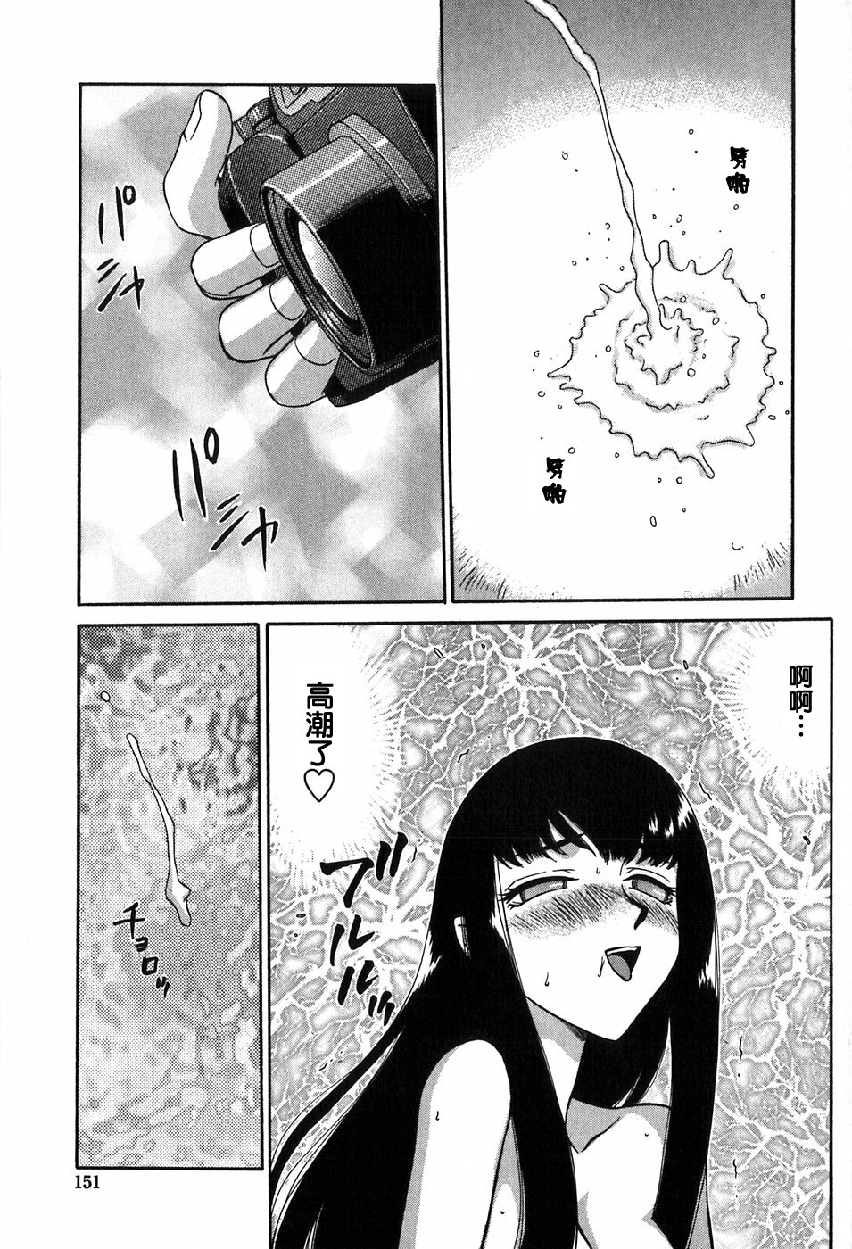 [たいらはじめ] ヒメカ 生徒會長 姫香 150/182 