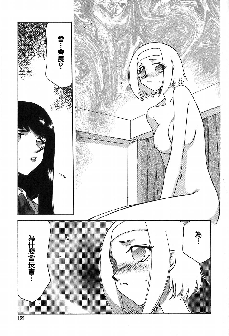[たいらはじめ] ヒメカ 生徒會長 姫香 158/182 