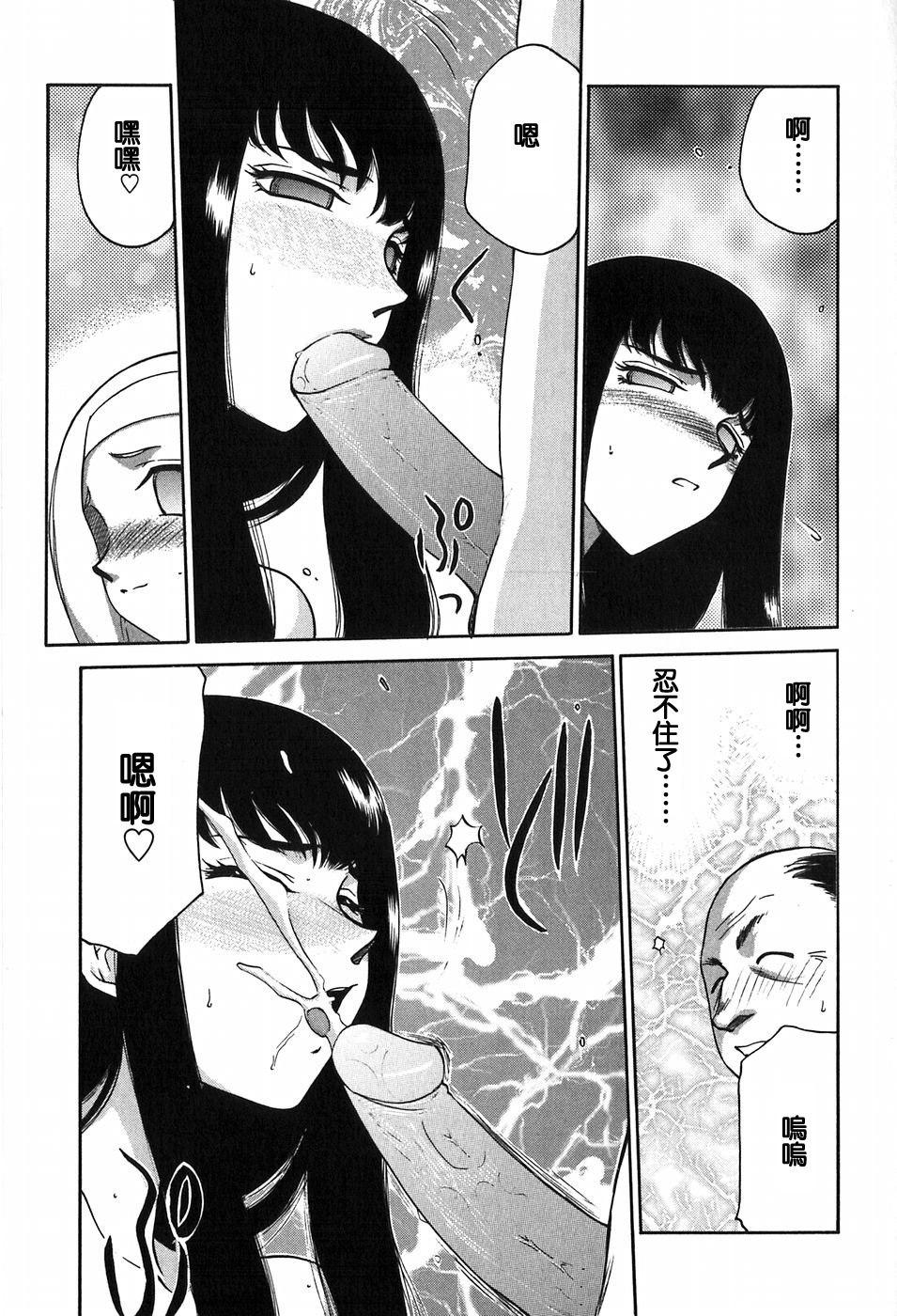 [たいらはじめ] ヒメカ 生徒會長 姫香 166/182 