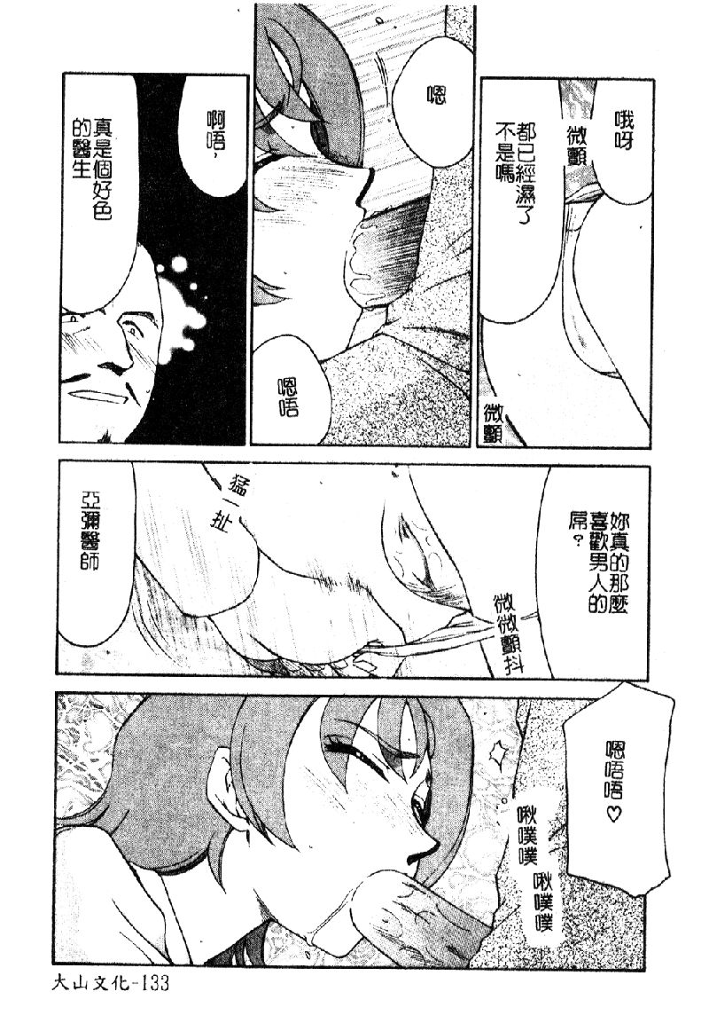 [たいらはじめ] 亜彌 134/209 