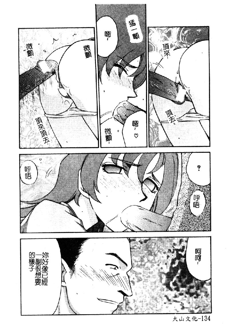 [たいらはじめ] 亜彌 135/209 