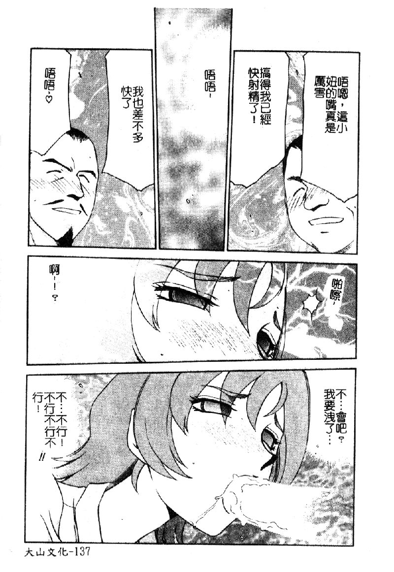 [たいらはじめ] 亜彌 138/209 