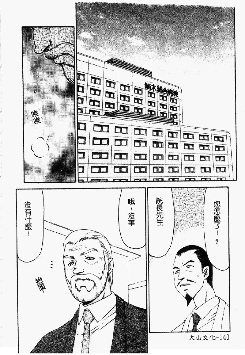 [たいらはじめ] 亜彌 141/209 