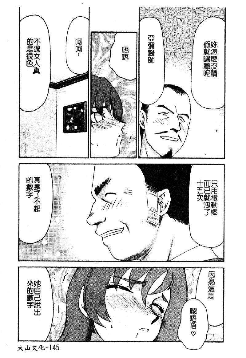 [たいらはじめ] 亜彌 146/209 