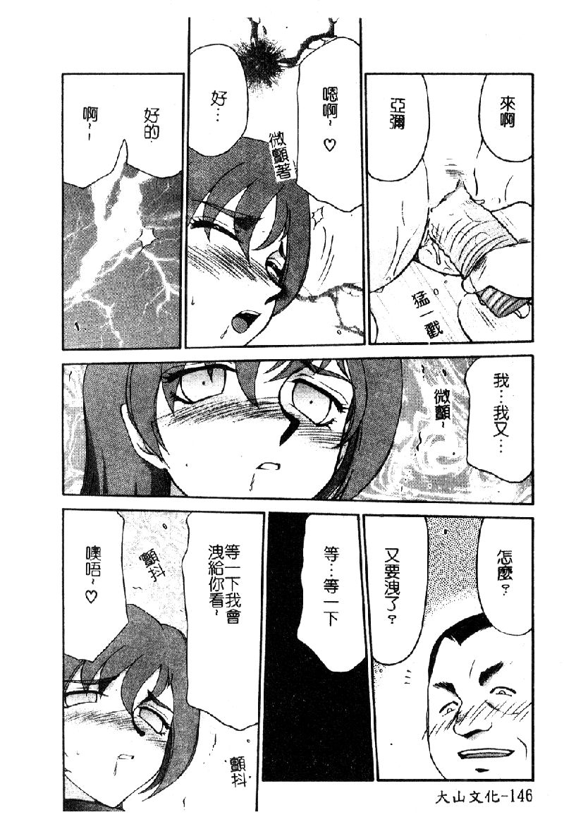 [たいらはじめ] 亜彌 147/209 