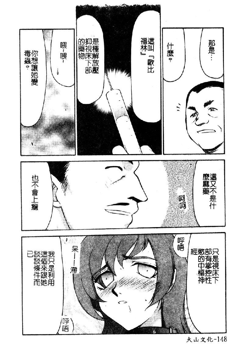 [たいらはじめ] 亜彌 149/209 