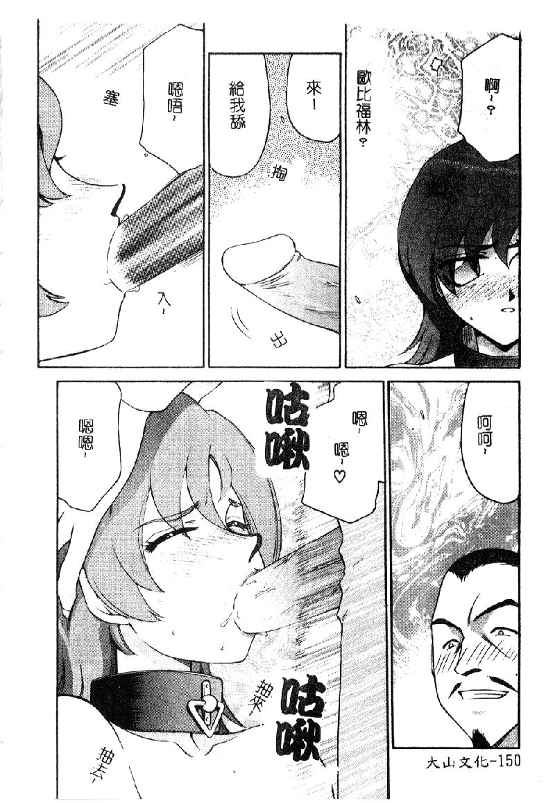 [たいらはじめ] 亜彌 151/209 