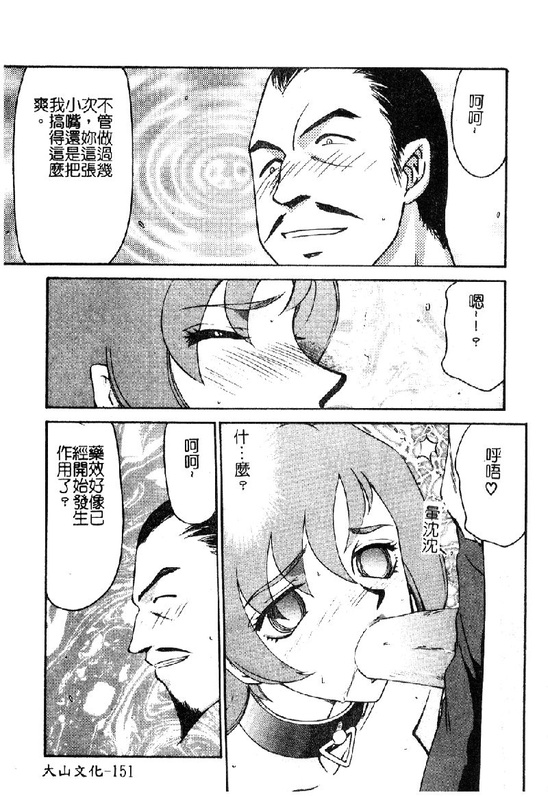 [たいらはじめ] 亜彌 152/209 