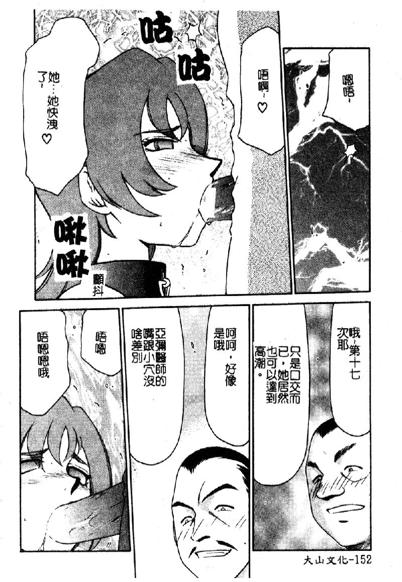 [たいらはじめ] 亜彌 153/209 